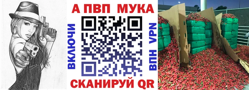 А ПВП мука наркотики Камышлов