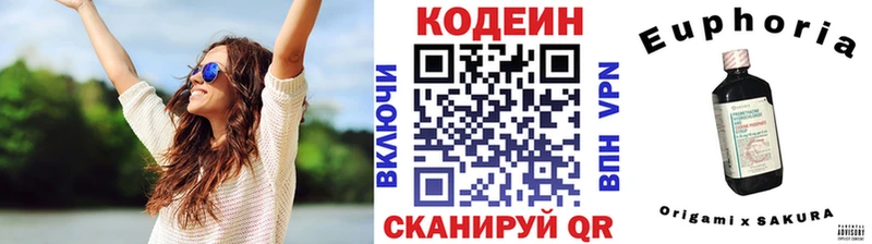 Кодеиновый сироп Lean Purple Drank Камышлов