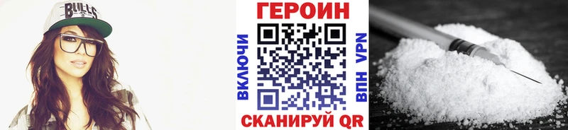 Героин Heroin Камышлов