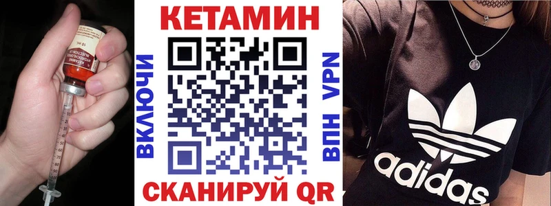 гидра ТОР  Камышлов  КЕТАМИН VHQ 