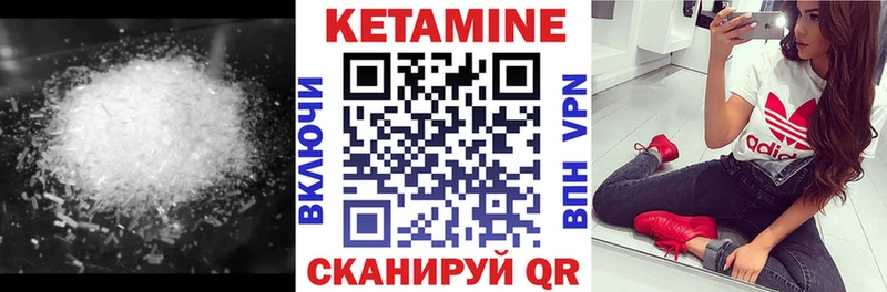КЕТАМИН VHQ Камышлов