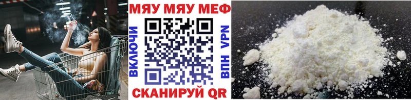 МЯУ-МЯУ mephedrone Камышлов