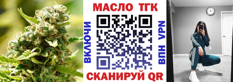 omg ссылка  Камышлов  ТГК вейп 
